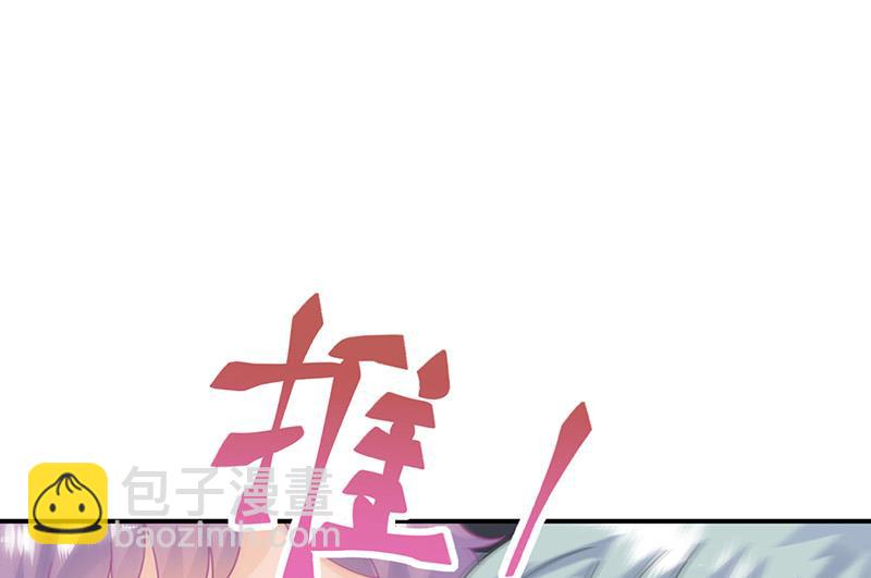 《惹上首席BOSS之千金归来》第150话 蛮可爱的 第16页