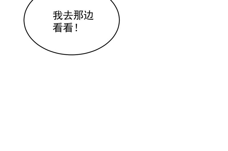 《惹上首席BOSS之千金归来》第150话 蛮可爱的 第18页