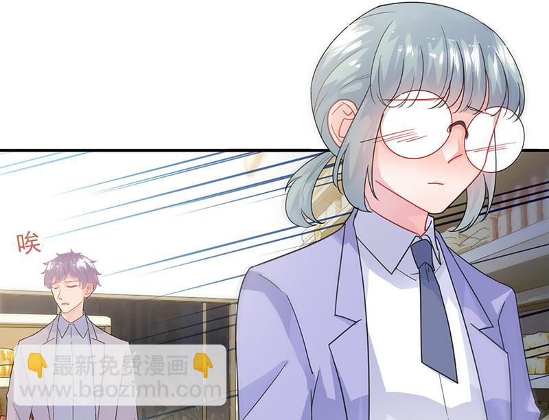 《惹上首席BOSS之千金归来》第150话 蛮可爱的 第19页