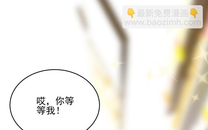 《惹上首席BOSS之千金归来》第150话 蛮可爱的 第24页