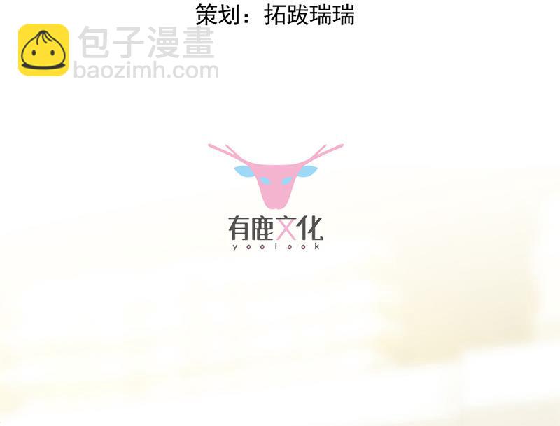 《惹上首席BOSS之千金归来》第150话 蛮可爱的 第3页