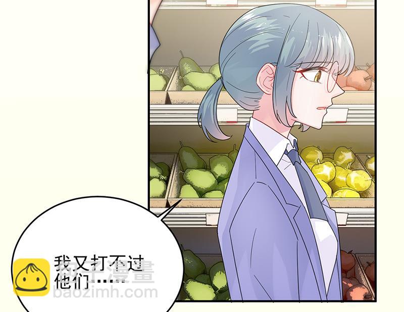 《惹上首席BOSS之千金归来》第150话 蛮可爱的 第40页