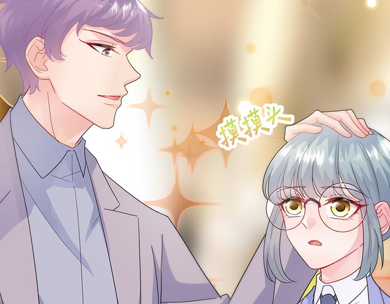 《惹上首席BOSS之千金归来》第150话 蛮可爱的 第45页
