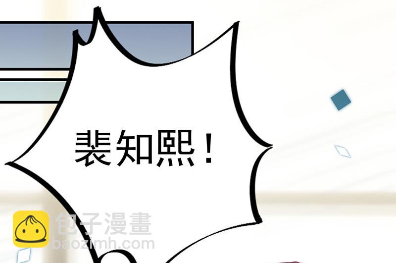 《惹上首席BOSS之千金归来》第148话 他们没有举办婚礼 第10页