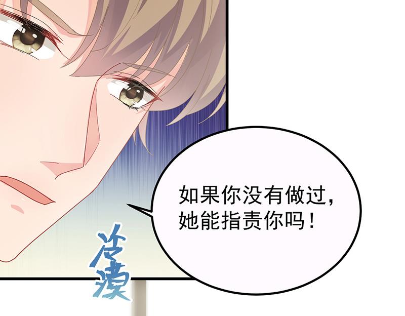 《惹上首席BOSS之千金归来》第148话 他们没有举办婚礼 第13页