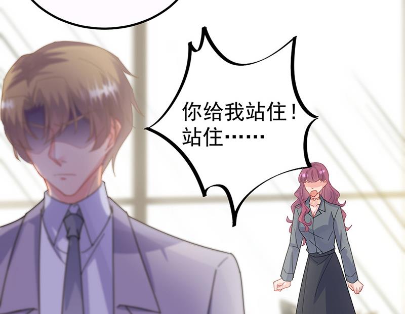 《惹上首席BOSS之千金归来》第148话 他们没有举办婚礼 第15页