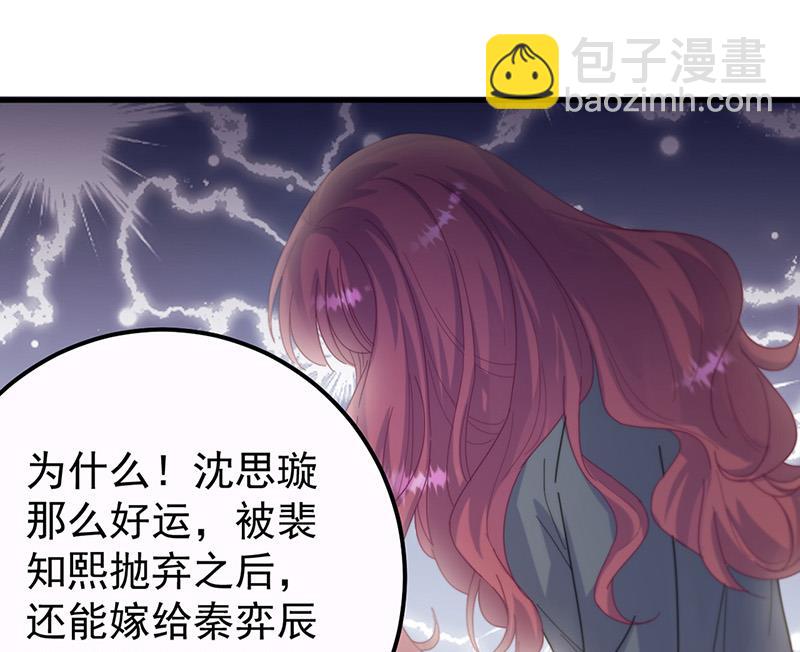 《惹上首席BOSS之千金归来》第148话 他们没有举办婚礼 第17页