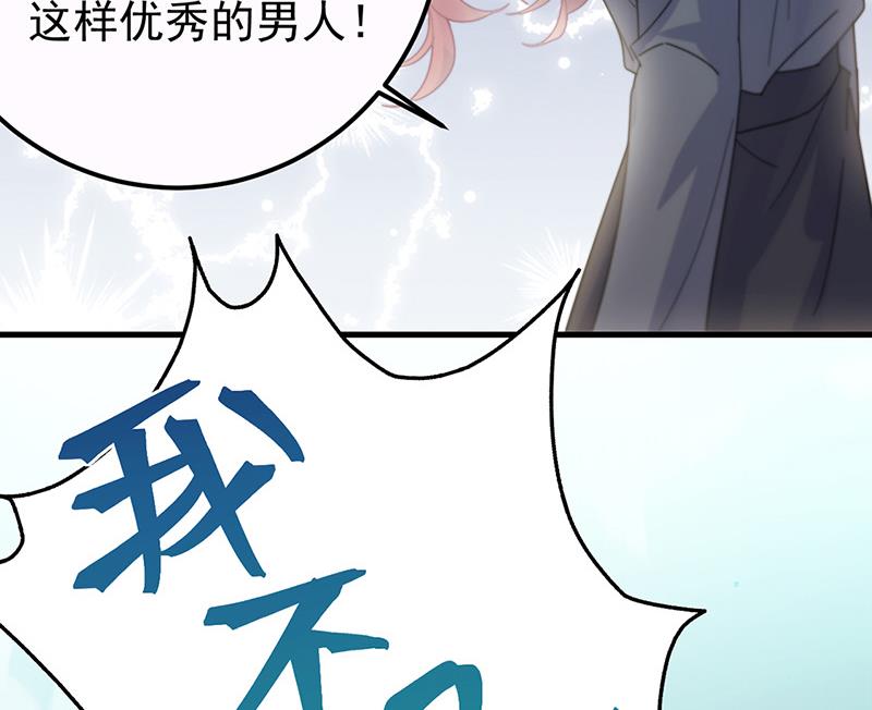 《惹上首席BOSS之千金归来》第148话 他们没有举办婚礼 第18页