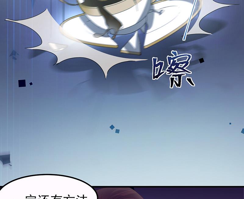 《惹上首席BOSS之千金归来》第148话 他们没有举办婚礼 第20页