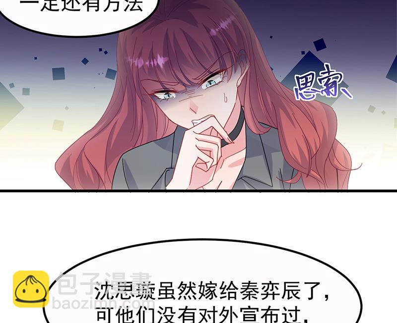 《惹上首席BOSS之千金归来》第148话 他们没有举办婚礼 第21页