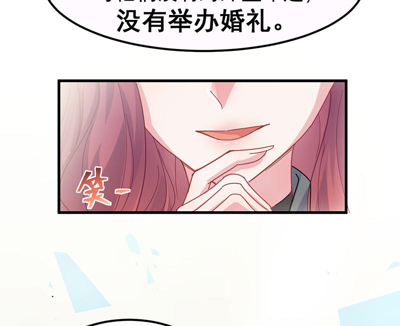 《惹上首席BOSS之千金归来》第148话 他们没有举办婚礼 第22页