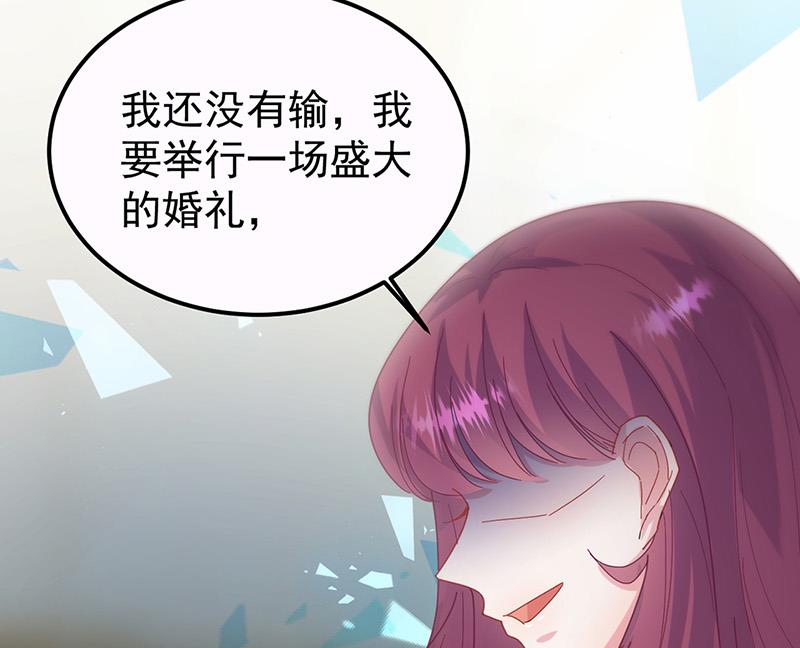 《惹上首席BOSS之千金归来》第148话 他们没有举办婚礼 第23页