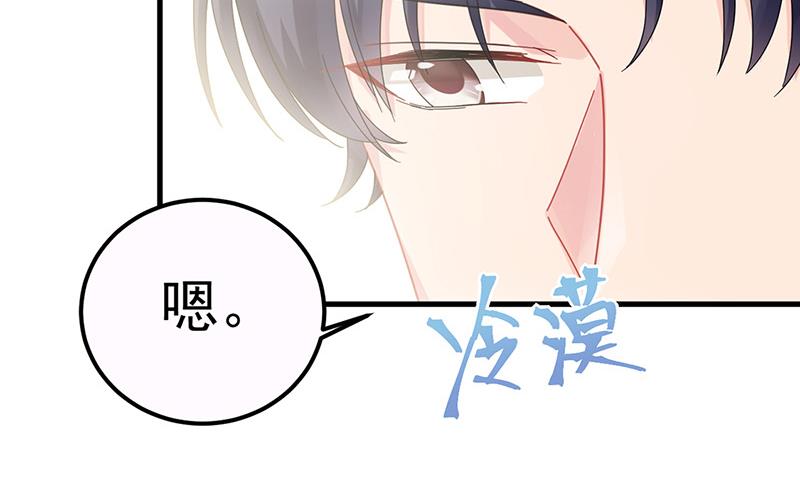 《惹上首席BOSS之千金归来》第148话 他们没有举办婚礼 第33页