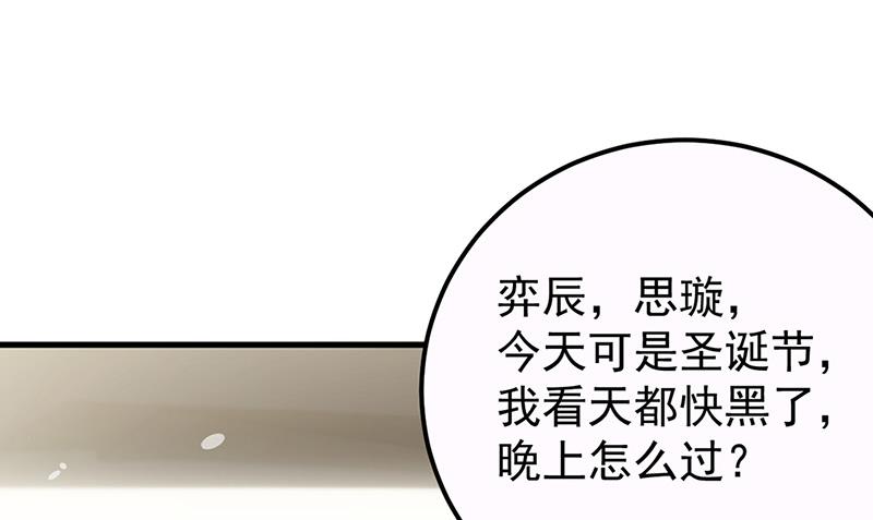 《惹上首席BOSS之千金归来》第148话 他们没有举办婚礼 第34页