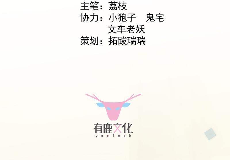 《惹上首席BOSS之千金归来》第148话 他们没有举办婚礼 第3页