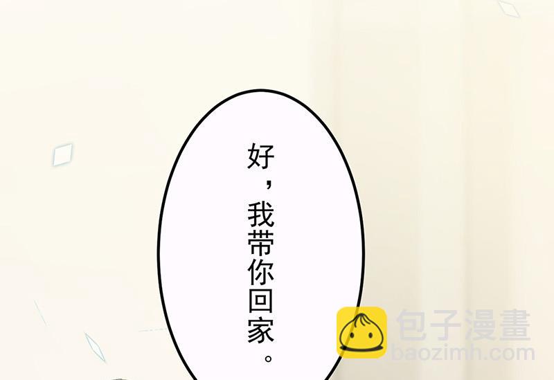 《惹上首席BOSS之千金归来》第148话 他们没有举办婚礼 第4页