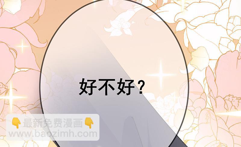 《惹上首席BOSS之千金归来》第149话 不是有我吗 第10页