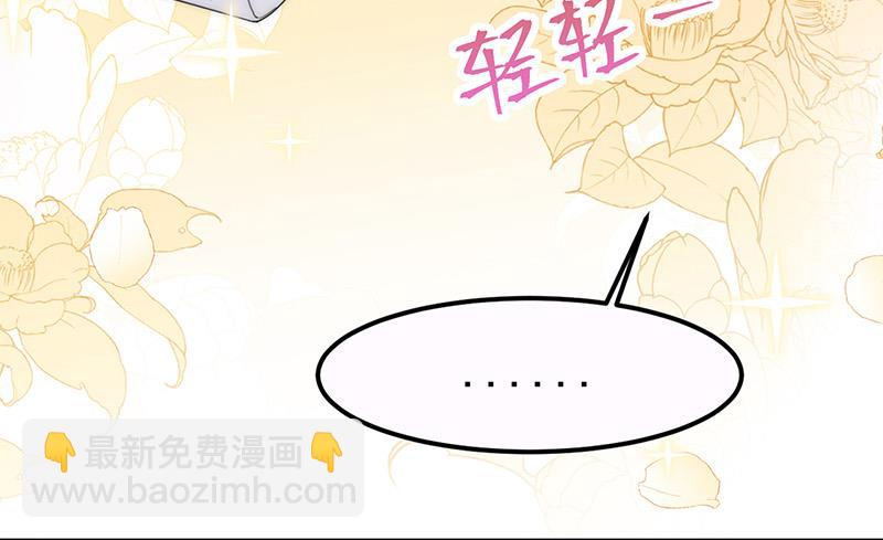 《惹上首席BOSS之千金归来》第149话 不是有我吗 第12页