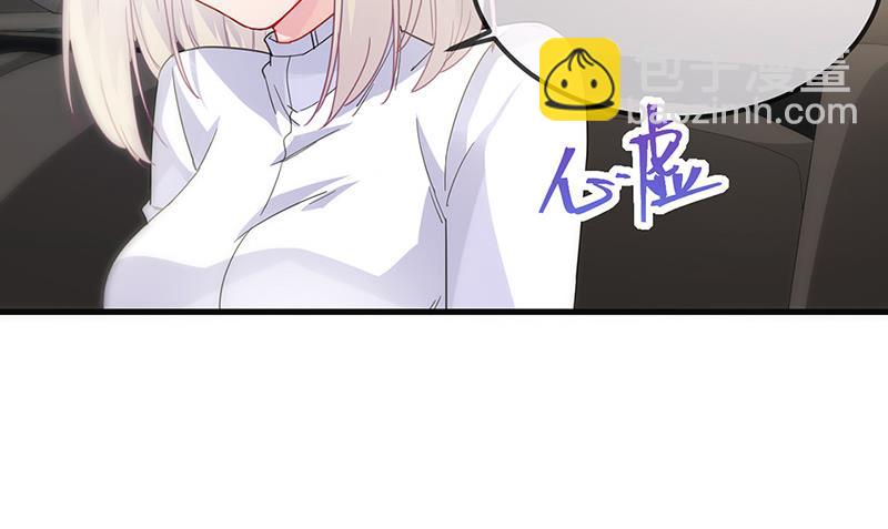 《惹上首席BOSS之千金归来》第149话 不是有我吗 第17页