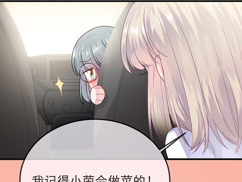 《惹上首席BOSS之千金归来》第149话 不是有我吗 第19页
