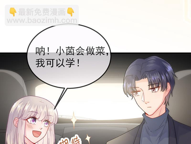 《惹上首席BOSS之千金归来》第149话 不是有我吗 第22页