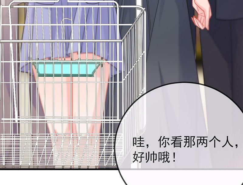 《惹上首席BOSS之千金归来》第149话 不是有我吗 第33页