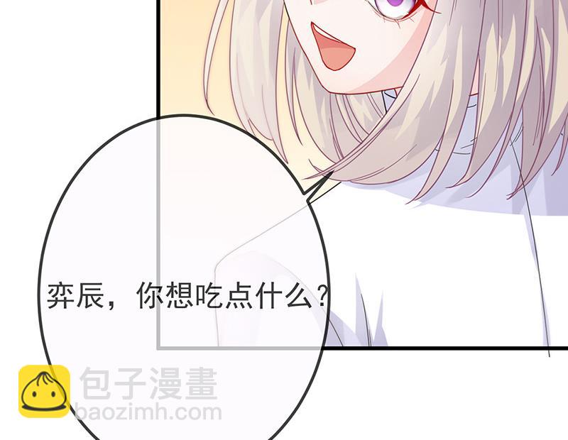 《惹上首席BOSS之千金归来》第149话 不是有我吗 第38页