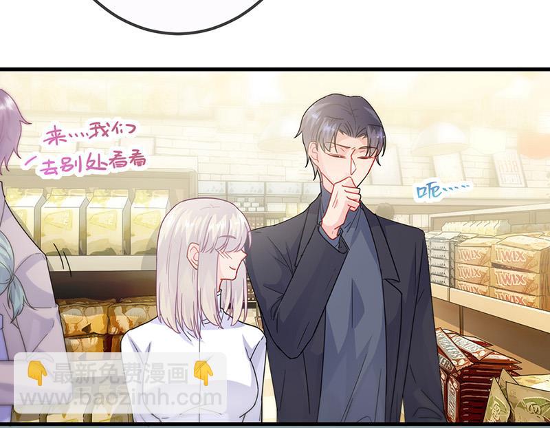 《惹上首席BOSS之千金归来》第149话 不是有我吗 第39页