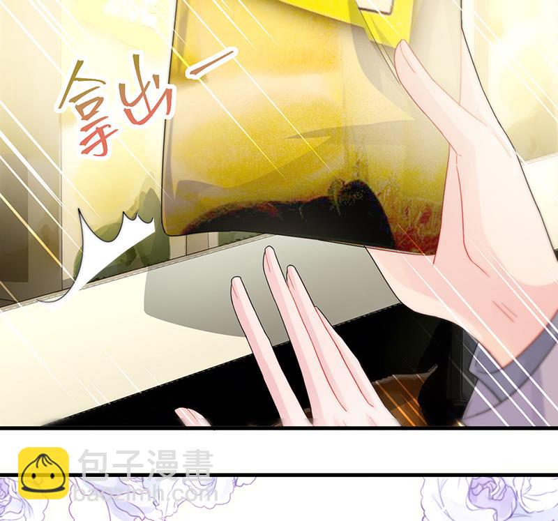 《惹上首席BOSS之千金归来》第149话 不是有我吗 第49页