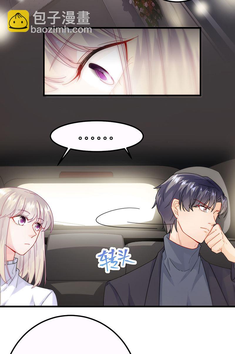 《惹上首席BOSS之千金归来》第149话 不是有我吗 第5页
