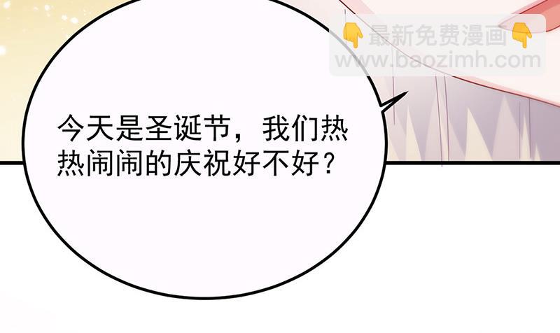 《惹上首席BOSS之千金归来》第149话 不是有我吗 第8页