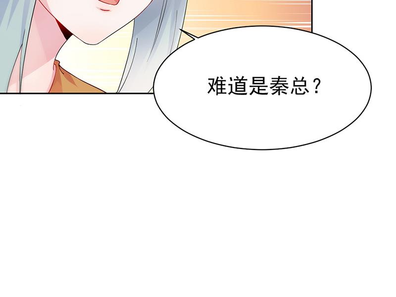 《惹上首席BOSS之千金归来》第153话 你喜欢裴知熙 第18页