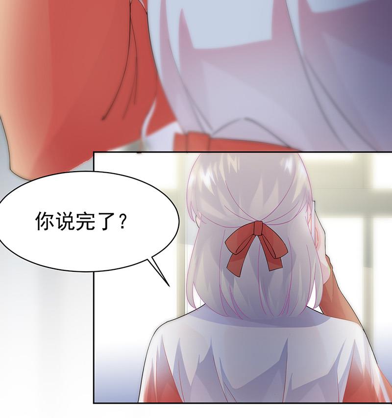 《惹上首席BOSS之千金归来》第153话 你喜欢裴知熙 第28页