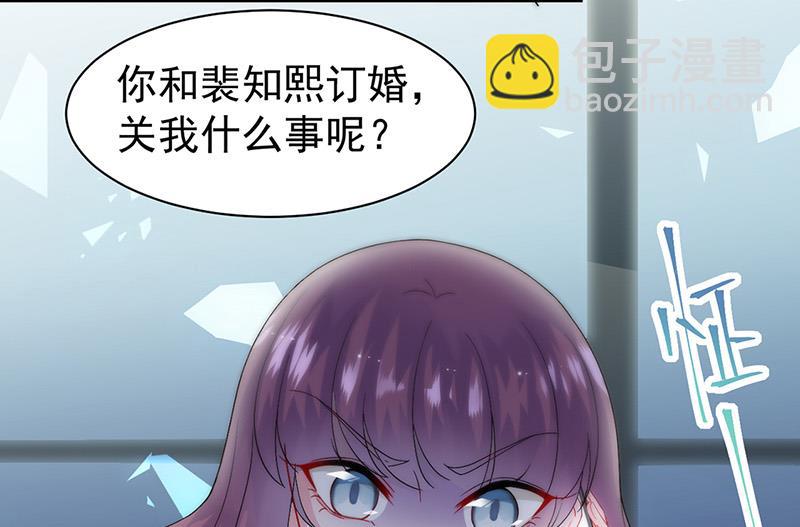 《惹上首席BOSS之千金归来》第153话 你喜欢裴知熙 第35页