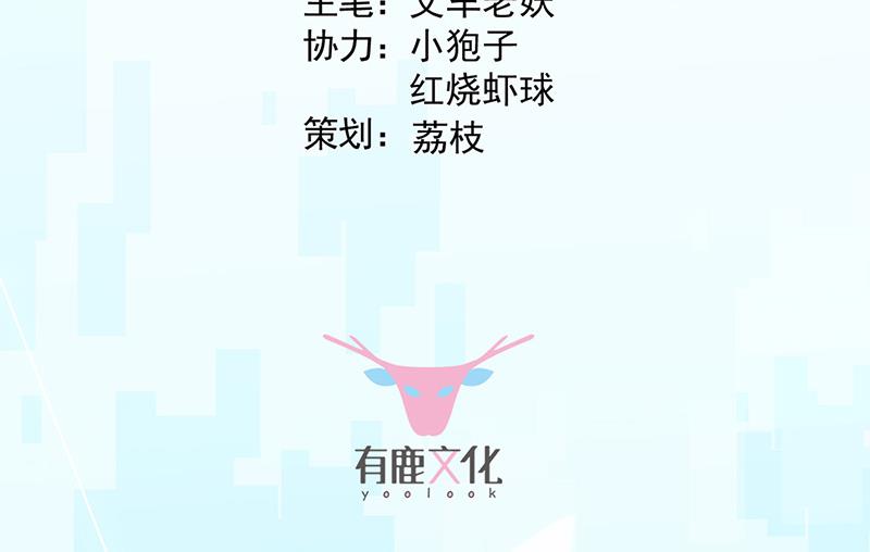 《惹上首席BOSS之千金归来》第153话 你喜欢裴知熙 第3页