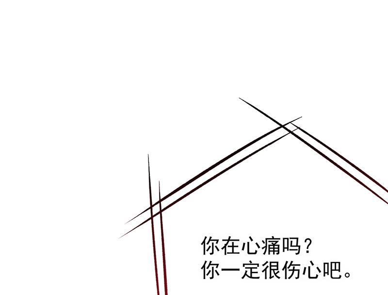 《惹上首席BOSS之千金归来》第153话 你喜欢裴知熙 第46页