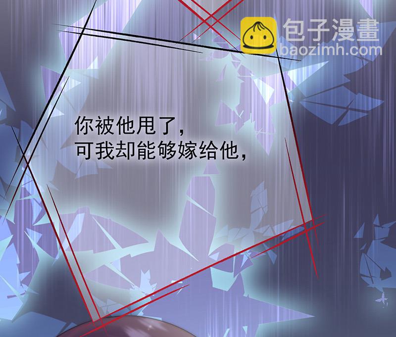 《惹上首席BOSS之千金归来》第153话 你喜欢裴知熙 第49页
