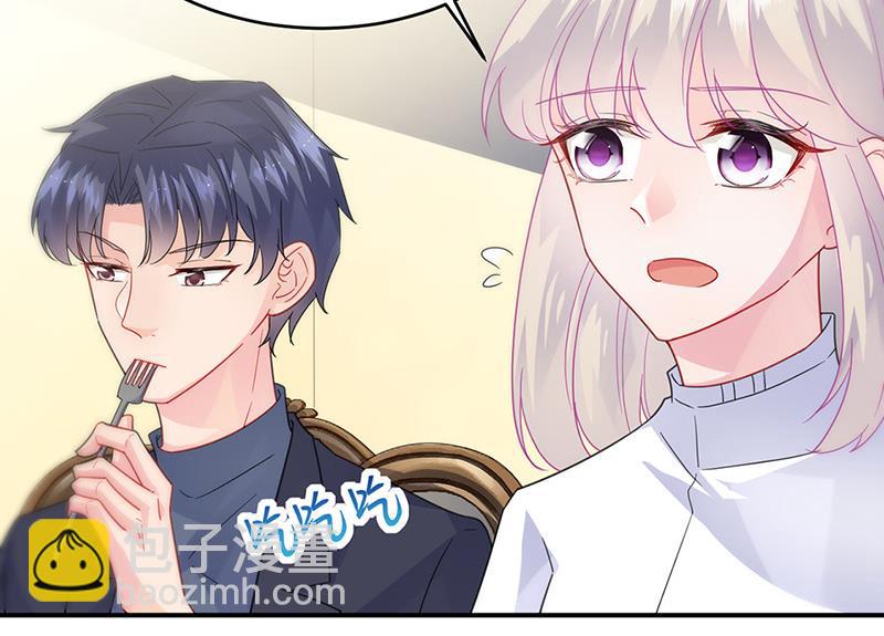《惹上首席BOSS之千金归来》第152话 我可没答应 第11页