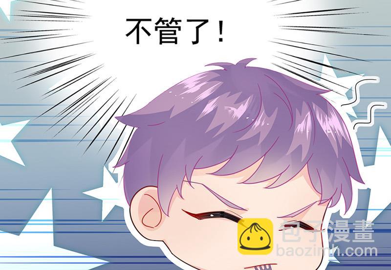 《惹上首席BOSS之千金归来》第152话 我可没答应 第14页