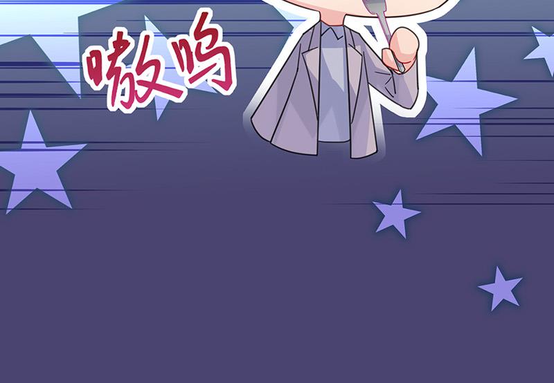 《惹上首席BOSS之千金归来》第152话 我可没答应 第15页