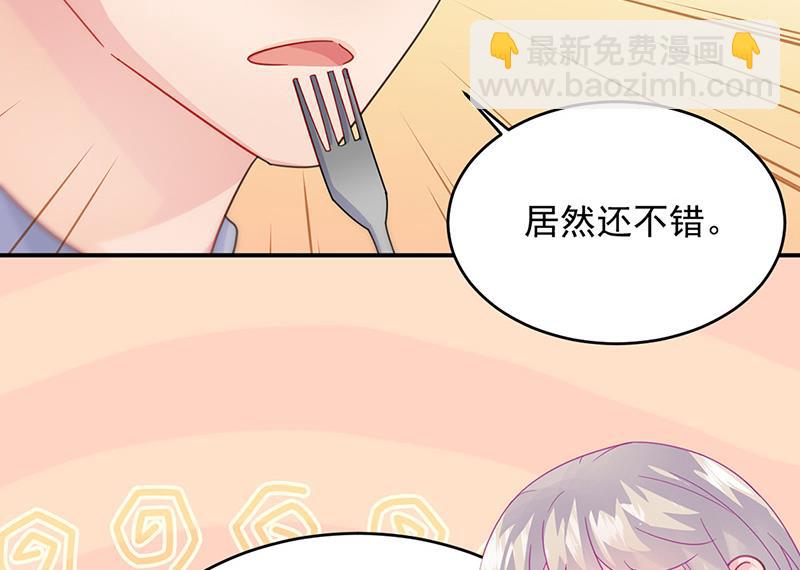 《惹上首席BOSS之千金归来》第152话 我可没答应 第17页