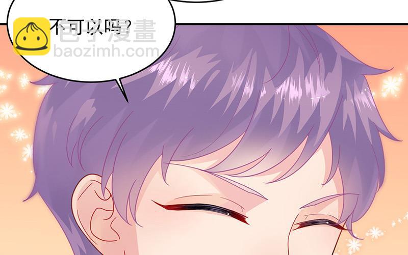《惹上首席BOSS之千金归来》第152话 我可没答应 第28页