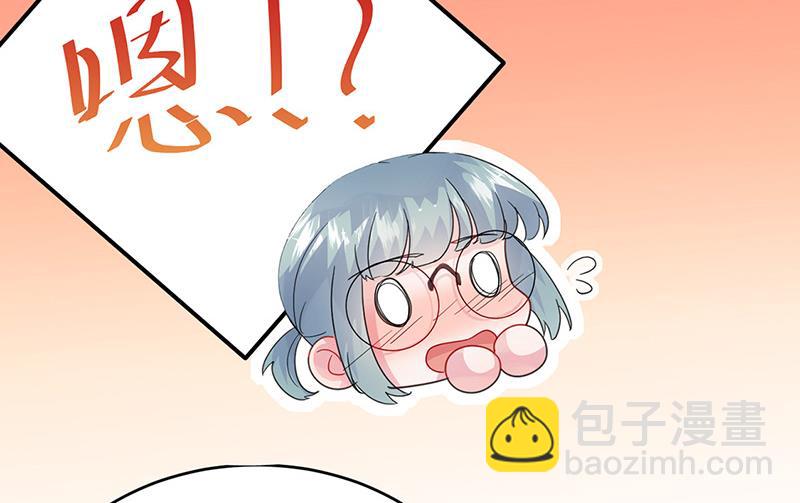 《惹上首席BOSS之千金归来》第152话 我可没答应 第30页
