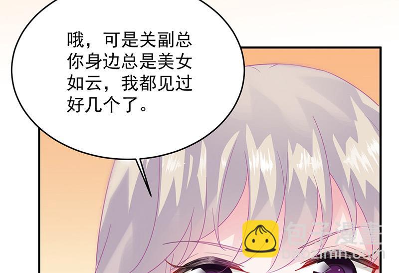 《惹上首席BOSS之千金归来》第152话 我可没答应 第31页