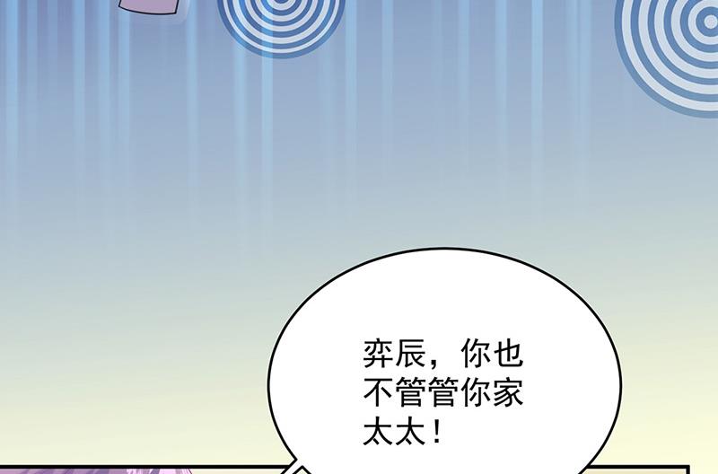 《惹上首席BOSS之千金归来》第152话 我可没答应 第37页