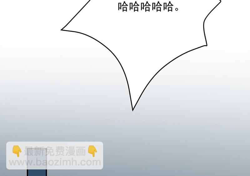 《惹上首席BOSS之千金归来》第152话 我可没答应 第46页