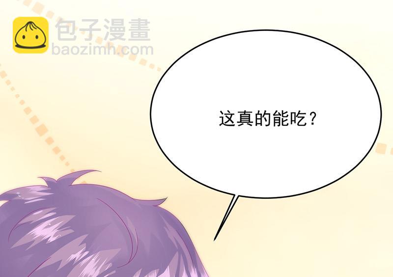 《惹上首席BOSS之千金归来》第152话 我可没答应 第7页