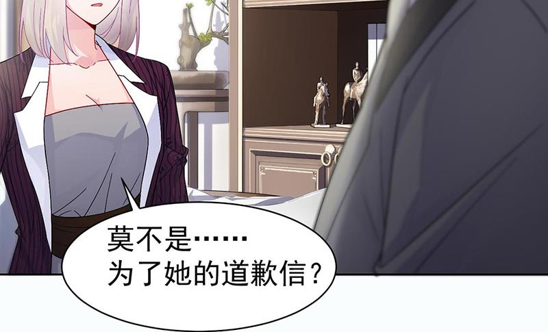 《惹上首席BOSS之千金归来》第155话 第一次公开承认 第10页