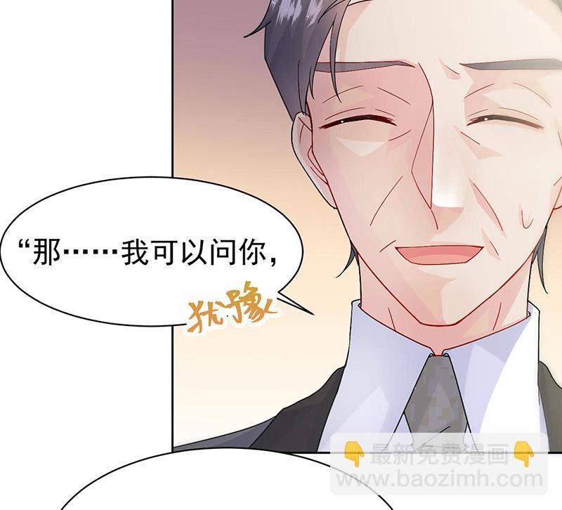 《惹上首席BOSS之千金归来》第155话 第一次公开承认 第19页