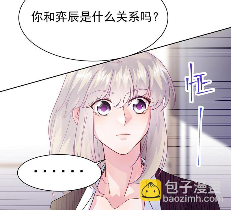 《惹上首席BOSS之千金归来》第155话 第一次公开承认 第20页